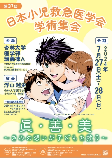 集中/MedicalConfidential 7月号 (発売日2013年06月30日) | 雑誌